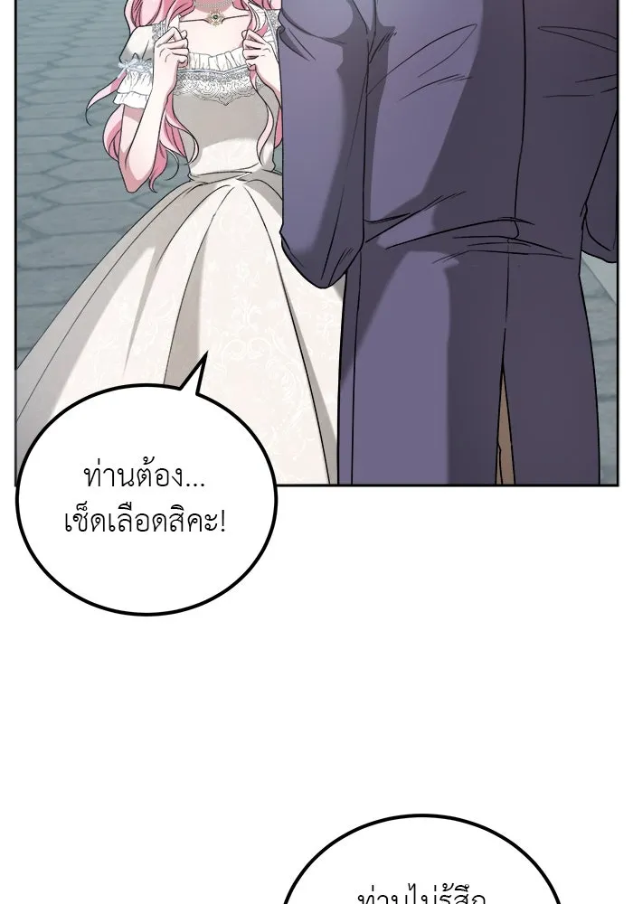 ครอบครัวพรรค์นั้น ฉันไม่มีวันกลับไป ตอนที่ 2 รูปที่ 79