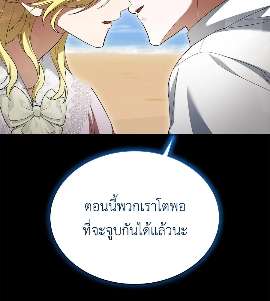 สัญญารักฉบับสุดท้าย ตอนที่ 18 รูปที่ 14