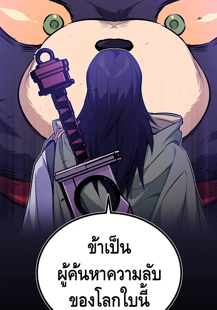 จอมเวทเกิดใหม่ในรอบ 66666 ปี ตอนที่ 52 รูปที่ 43