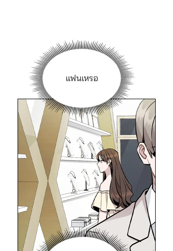 รักผิดแผน ตอนที่ 49 รูปที่ 41