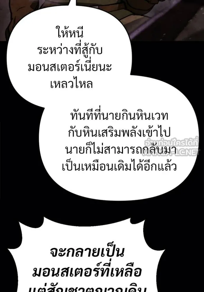 โกดังลับหลังโลกแตก ตอนที่ 62 รูปที่ 12