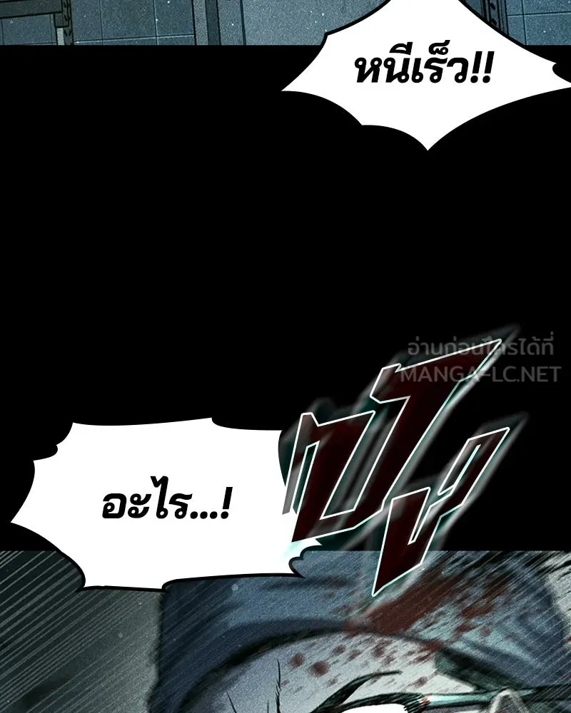 เกาลูน  ซาโรกา ตอนที่ 24 รูปที่ 129