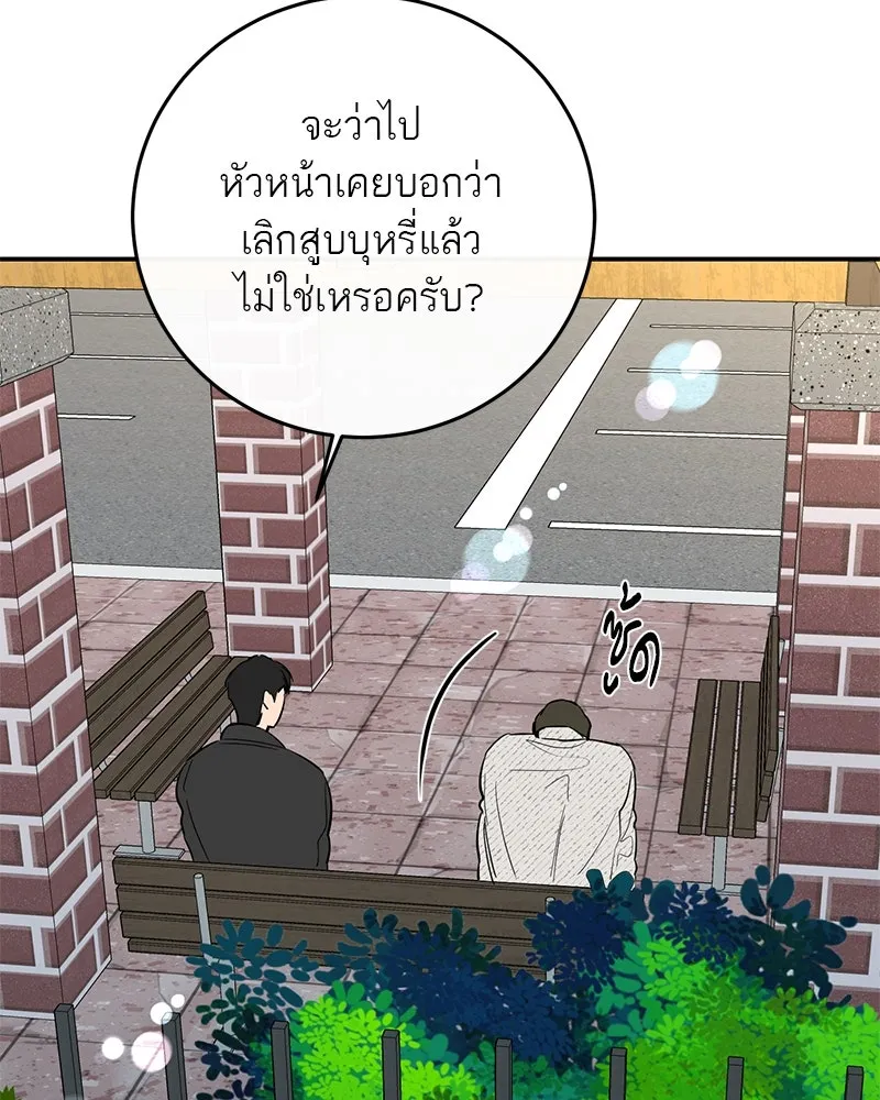 ตำนานเทพธิดาตกสวรรค์ ตอนที่ 65 รูปที่ 26