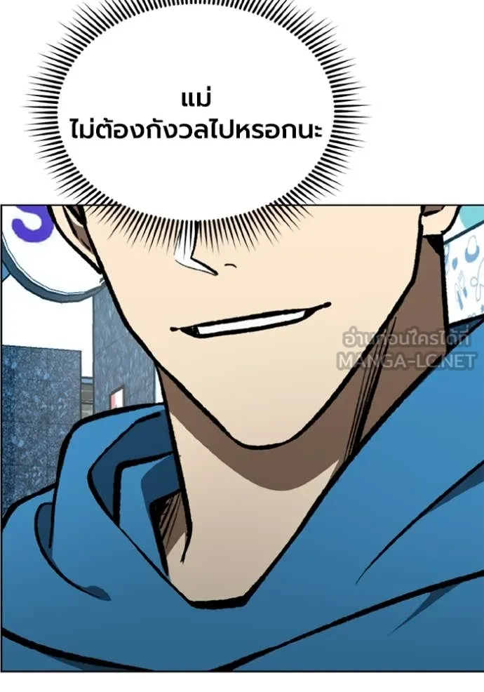 ราชาแห่งอ็อกทากอน ตอนที่ 165 รูปที่ 86