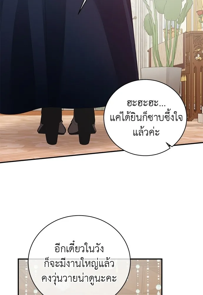 สาวใช้อย่างฉัน ขอเลือกหันหลังให้นาย ตอนที่ 45 รูปที่ 71
