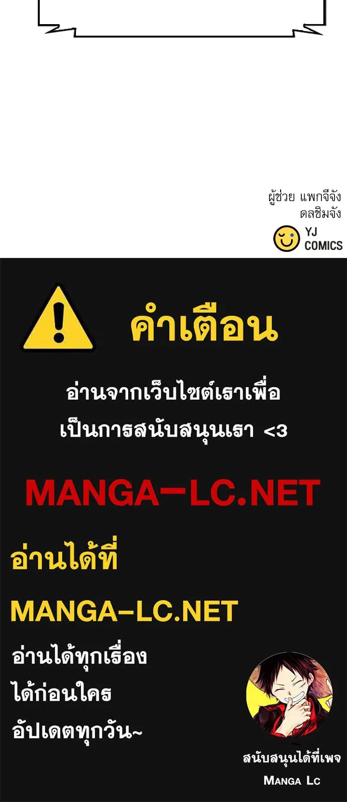 ดรูอิดแห่งสถานีโซล ตอนที่ 175 รูปที่ 141