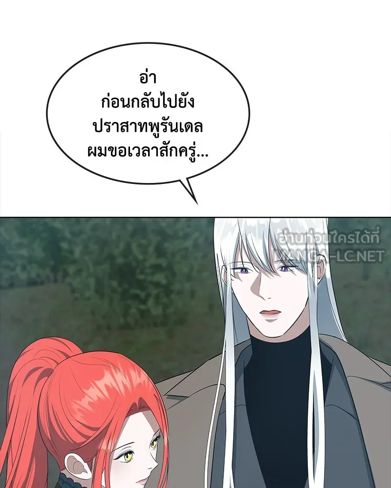 ขอบคุณที่หักหลัง ตอนที่ 45 รูปที่ 57