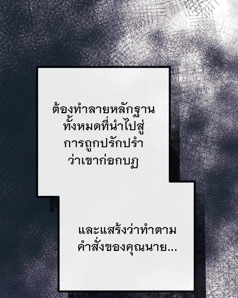 ชีวิตนี้เพื่อเธอ ตอนที่ 3 รูปที่ 169