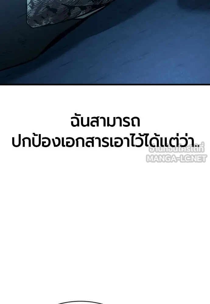 มือพิพากษา ตอนที่ 39 รูปที่ 63