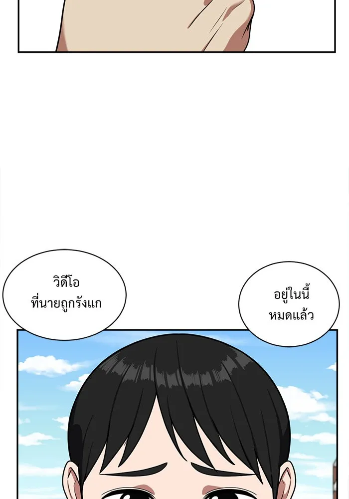 ช่วยเปลี่ยนฉันที ตอนที่ 47. แบซอนจู 13 รูปที่ 70