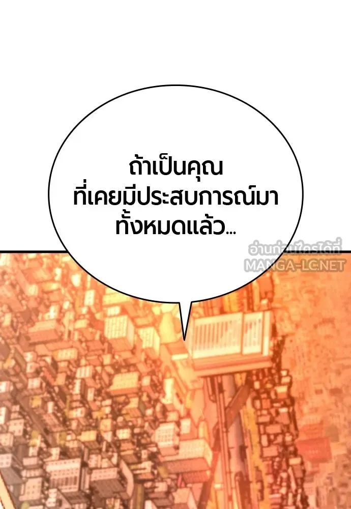 มือพิพากษา ตอนที่ 64 รูปที่ 117