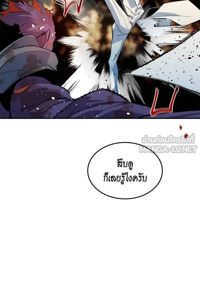 แยกร่าง ล่าอัตโนมัติ ตอนที่ 162 รูปที่ 81