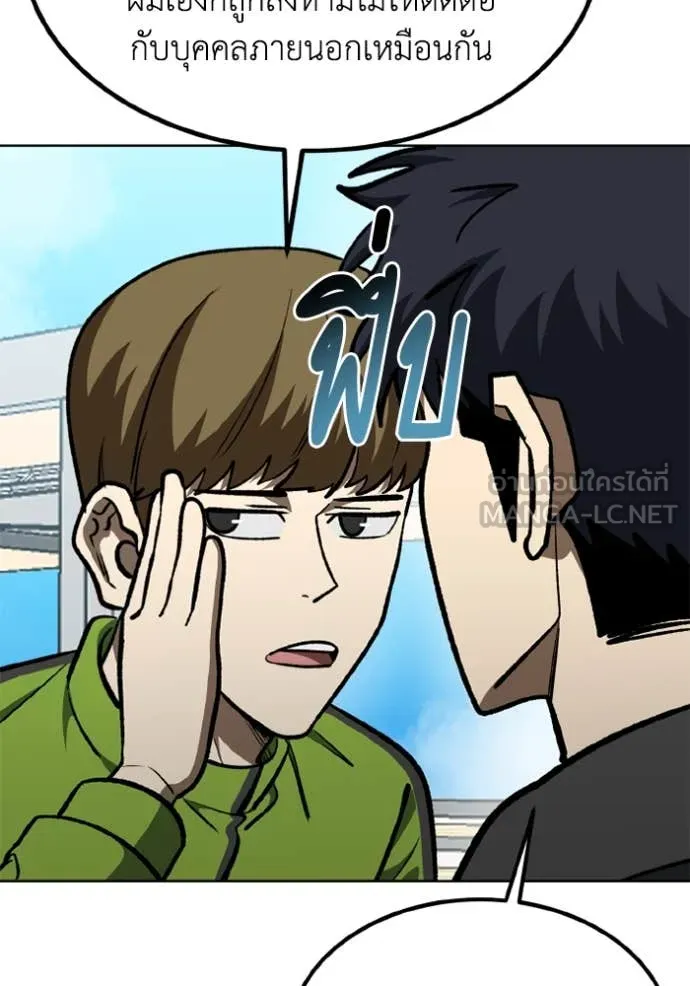 ราชาแห่งอ็อกทากอน ตอนที่ 166 รูปที่ 25