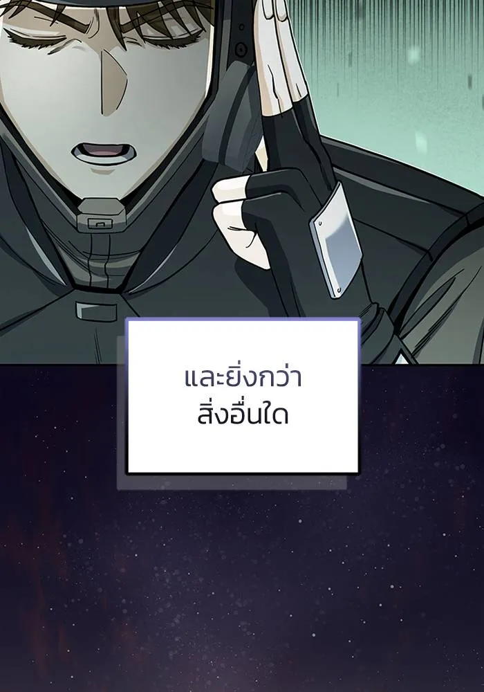 อัจฉริยะนอกคอก ตอนที่ 67 รูปที่ 62