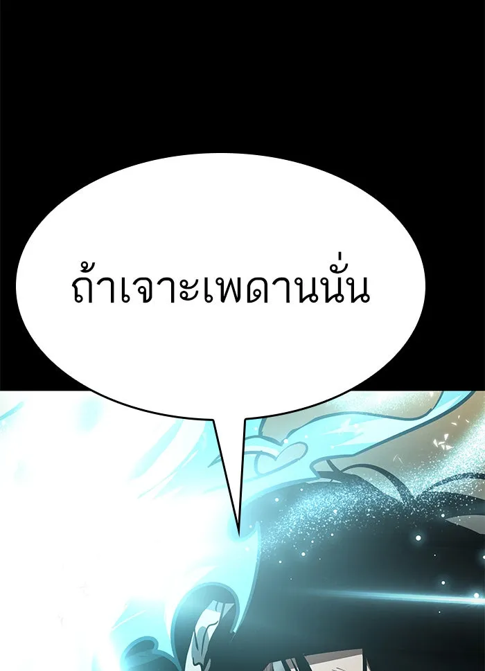 หลังวันสิ้นโลก ตอนที่ 8 รูปที่ 146