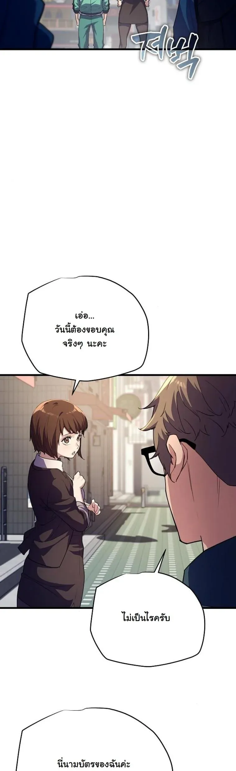 Starting With 13 Hidden Traits เก_ดใหม_ในเกมพร_อมค_ณสมบ_ต_ล_บ 13 ประการ ตอนที่ ตอนที่ 7 รูปที่ 24