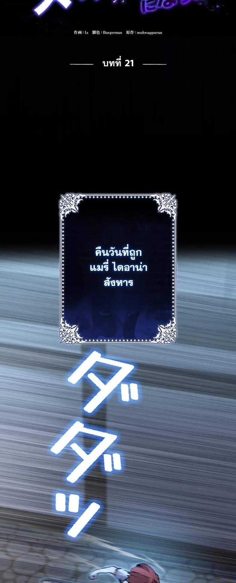 I Became a Cheat-Level Skill Thief ราช_นจอมโจรปล_นสก_ลเทพ ตอนที่ ตอนที่ 21 รูปที่ 4