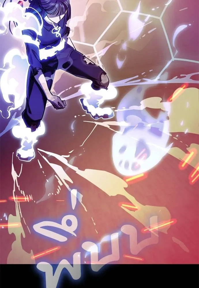 ยมราชลงทัณฑ์ ตอนที่ 51 รูปที่ 86