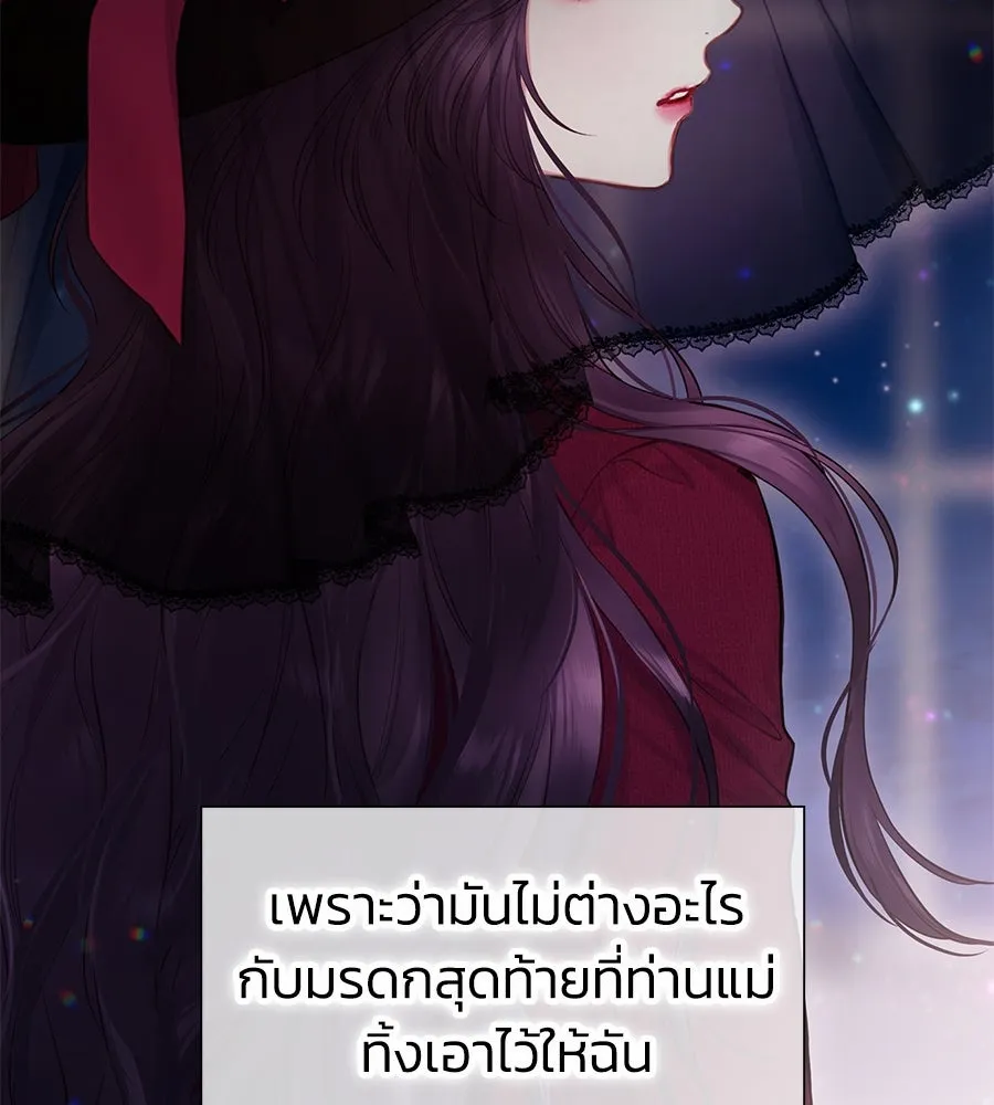 บาสเตียน ตอนที่ 1 รูปที่ 100