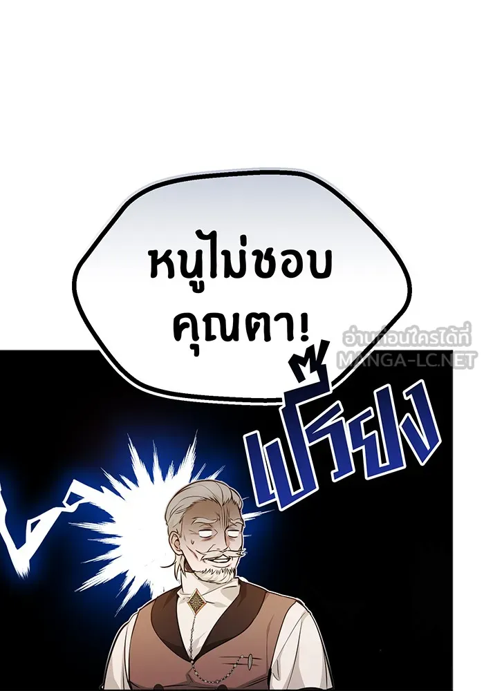 จอมเวทเกิดใหม่ในรอบ 66666 ปี ตอนที่ 40 รูปที่ 24