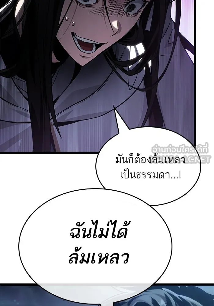 หลังวันสิ้นโลก ตอนที่ 210 รูปที่ 111