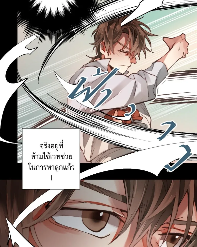 เทพมังกรคลั่งรัก ตอนที่ 8 ลูกแก้วเวทสีทอง รูปที่ 8