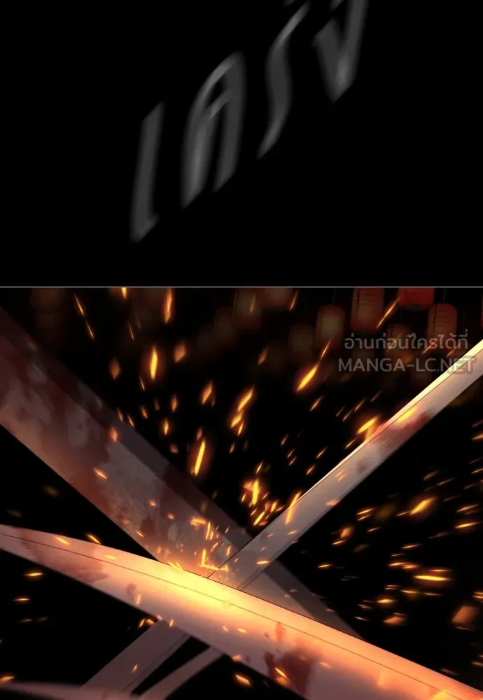ยุคแห่งยอดมนุษย์ ตอนที่ 57 รูปที่ 150