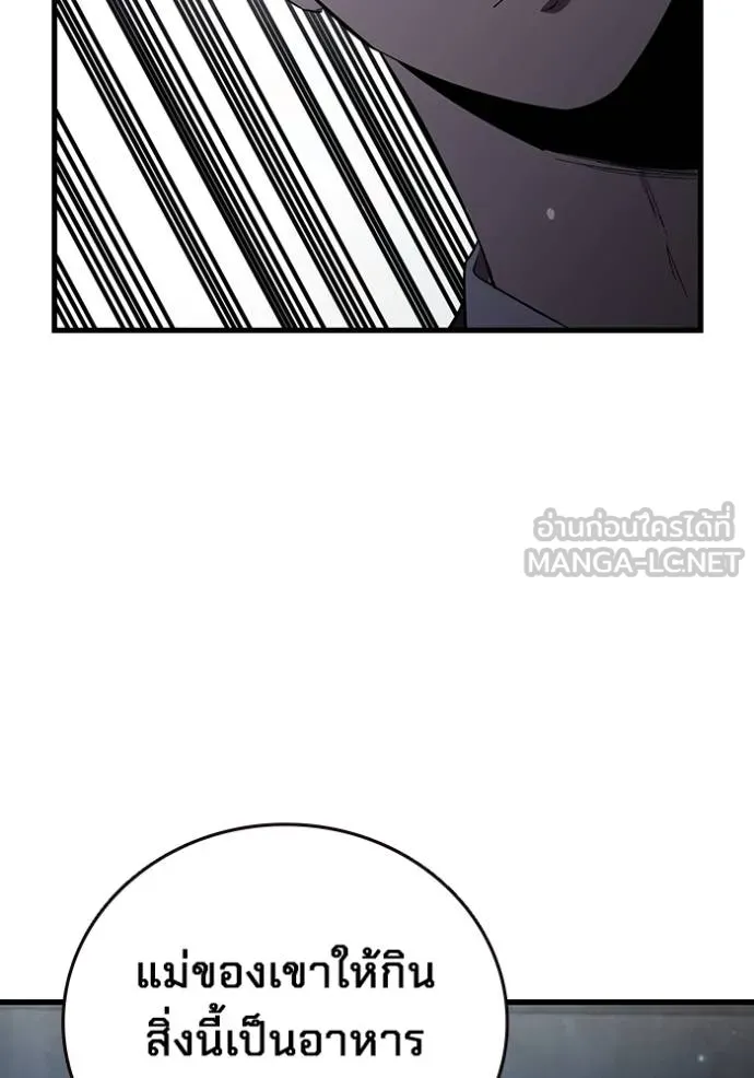 มหาสงครามคนแกร่ง ตอนที่ 31 รูปที่ 50