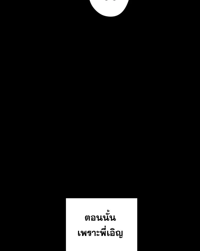 Promise of Death ตอนที่ ep14  monster (cw  เลือด,ความรุนแ รูปที่ 40