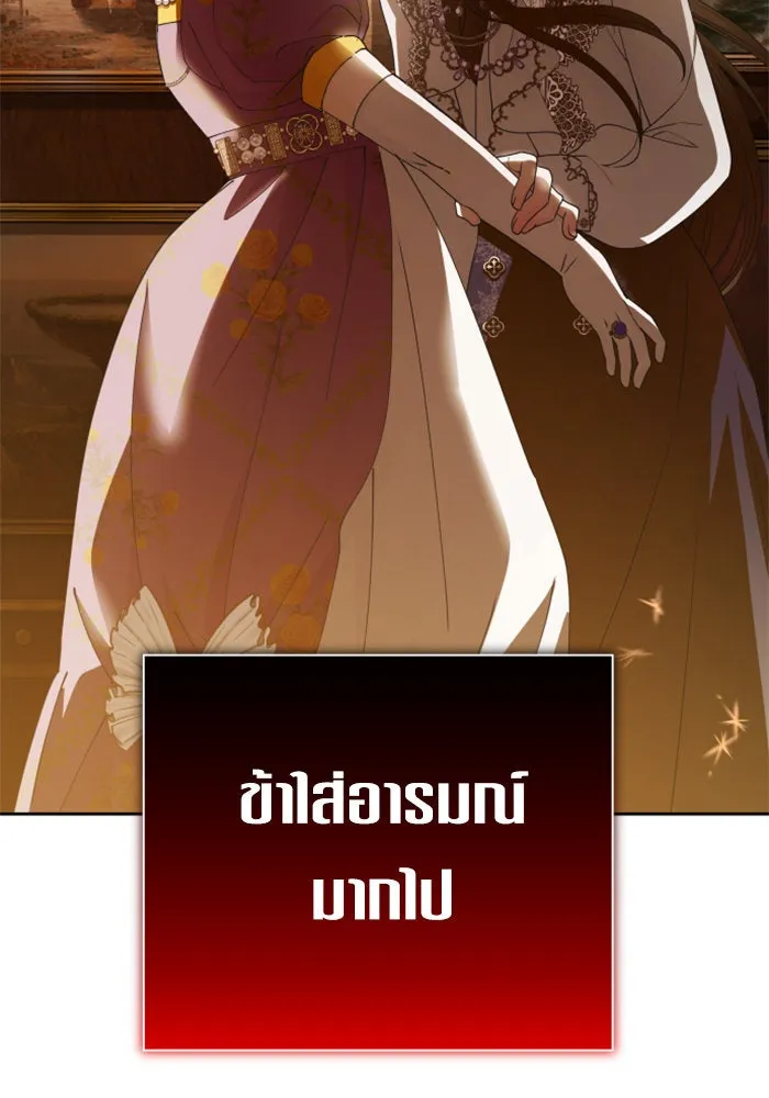 ชิงชีวิตพลิกลิขิตชะตา ตอนที่ 158. เจ้าสาว รูปที่ 151