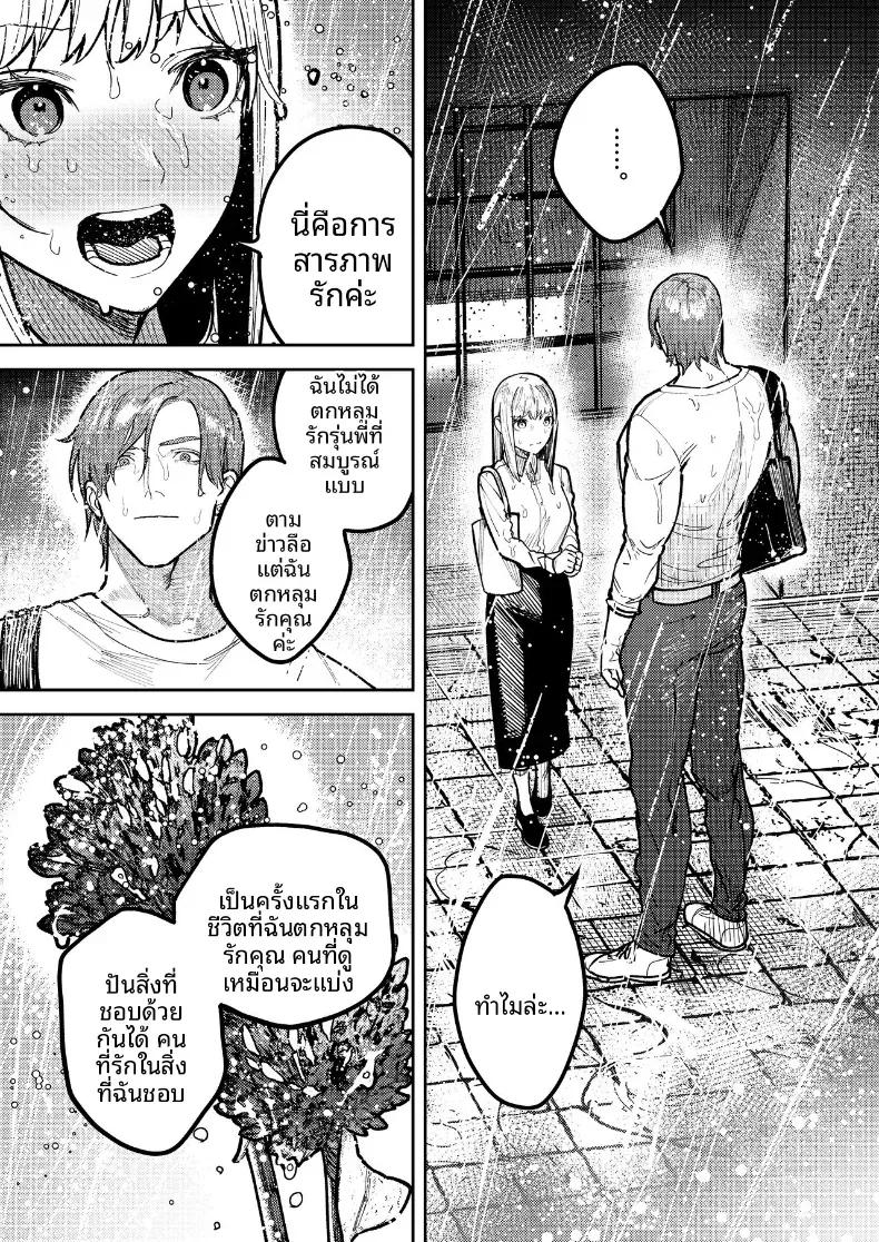 Doujin-Lc- อ่าน โดจิน มังฮวา เกาหลี ญี่ปุ่น จีน แปลไทย รุ่นพี่อาซากิ เรามามีความสุขด้วยกันเถอะ ตอนที่ 1 2 3 4 5 6 7 8 9 10 11 12 13 14 ฟรี ไม่มีโฆษณา อ่าน โดจิน Manhwa เกาหลี ญี่ปุ่น จีน เรามีครบ คัดมาให้เน้นๆ โดจิน 18+ รับประกันความฟินโดย  Doujin Lc