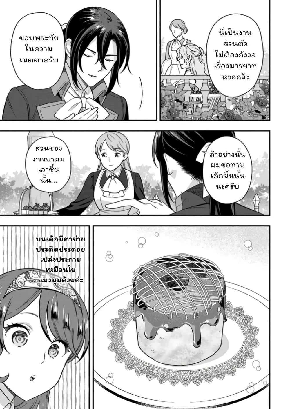 Manga-lc-com อ่านมังงะ อ่านการ์ตูน ออนไลน์ ฟรี Aisanai to Iwaremashite mo Moto Maou no Hakushaku Reijou wa  ตอนที่ 1 2 3 4 5 6 7 8 9 10 11 12 13 14 ฟรี ไม่มีโฆษณา Manga-lc - อ่าน มังงะ อ่าน การ์ตูน ออนไลน์ อ่านมังงะ ฟรี