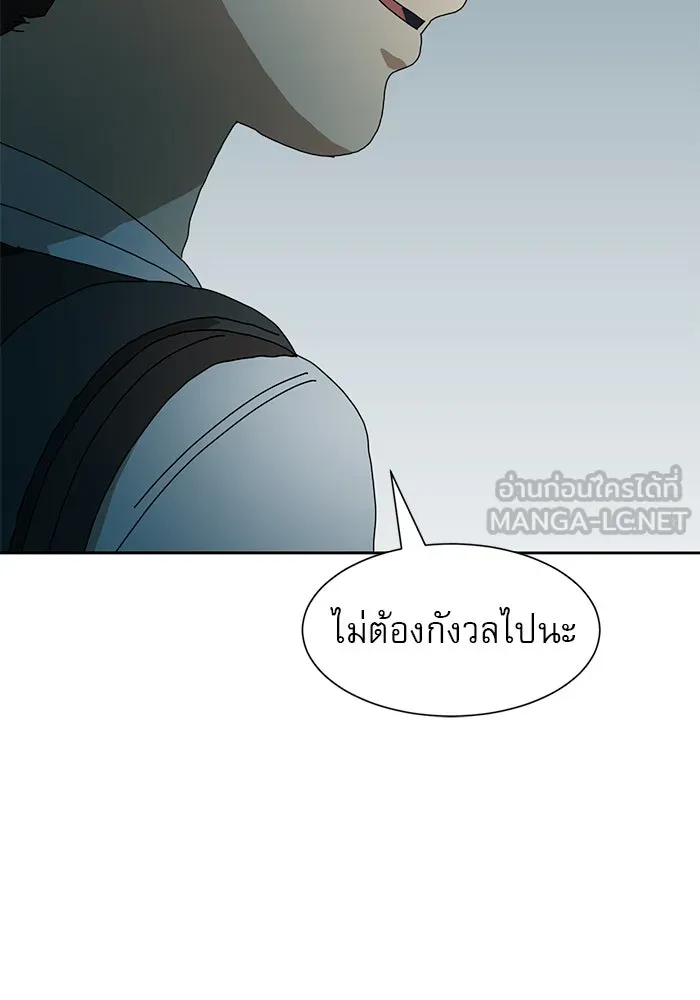 Double Click ตอนที่ 8 รูปที่ 162