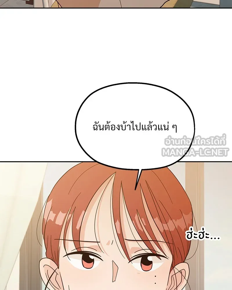 Pyramid Game เกมพีระมิด ตอนที่ 18 รูปที่ 15