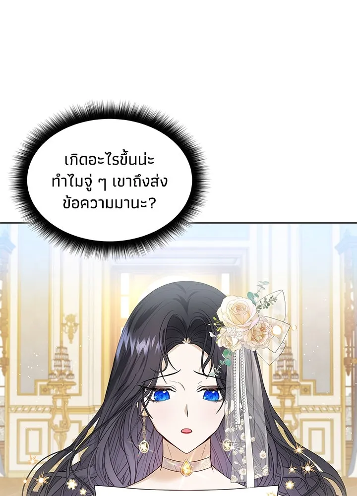 อดีตภรรยาของพระเอกหนุ่มจอมคลั่งรัก ตอนที่ 15 รูปที่ 61