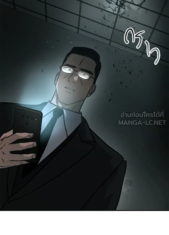 กฎเหล็กบ้านสายลับ ตอนที่ 17 รูปที่ 198