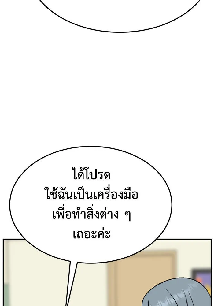 ช่วยเปลี่ยนฉันที ตอนที่ 291. ซีซัน 3 ฮันชิมแอ 7 รูปที่ 166