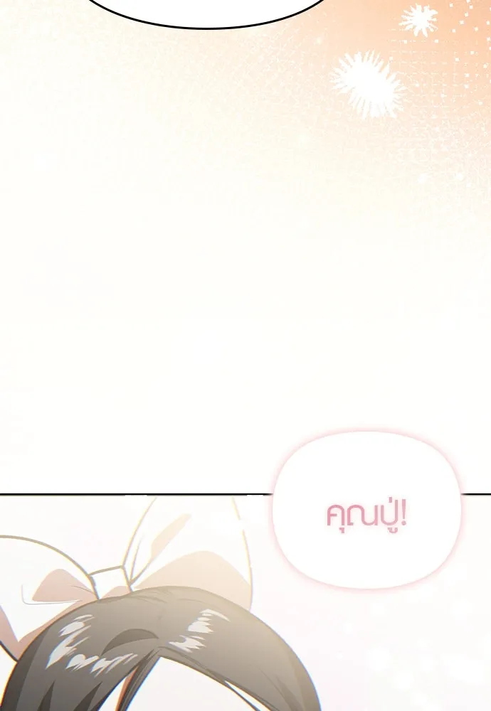 บันทึกรักลูกสาวเจ้าพ่อ ตอนที่ 33 รูปที่ 82