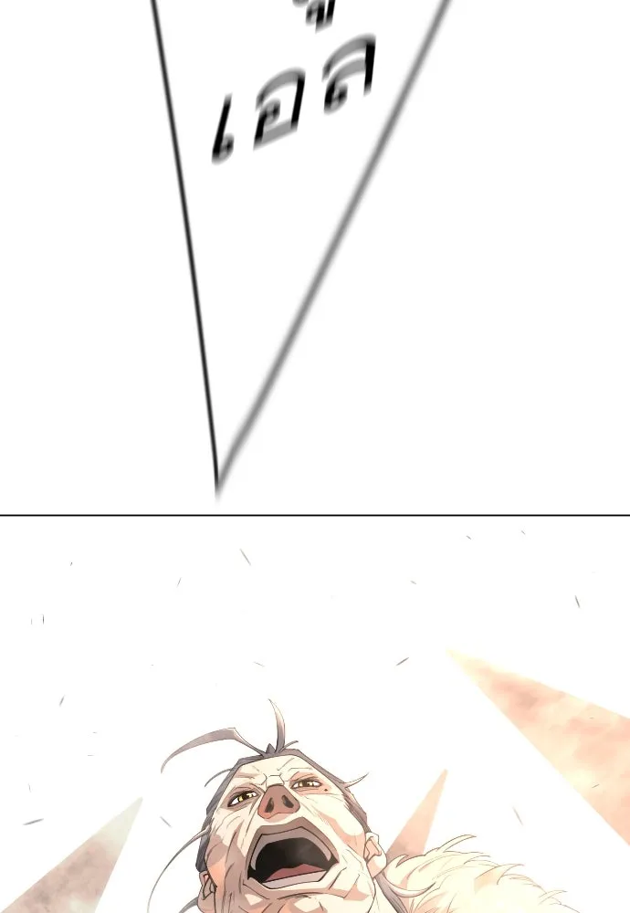 ยุคแห่งยอดมนุษย์ ตอนที่ 98 รูปที่ 64