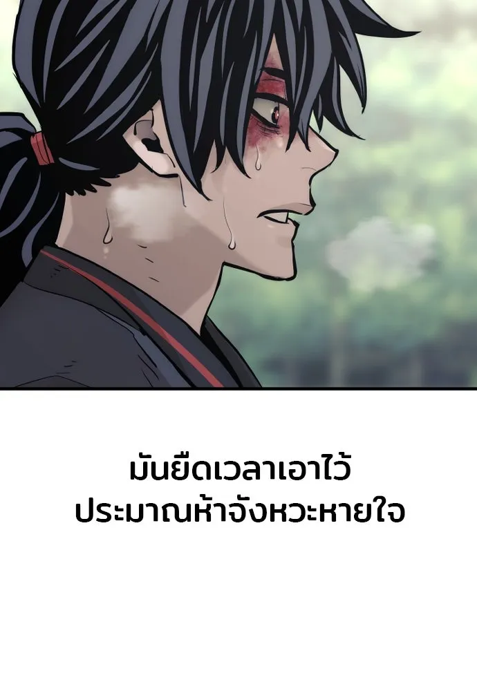 เส้นทางสู่เทพมาร ตอนที่ 84 รูปที่ 175