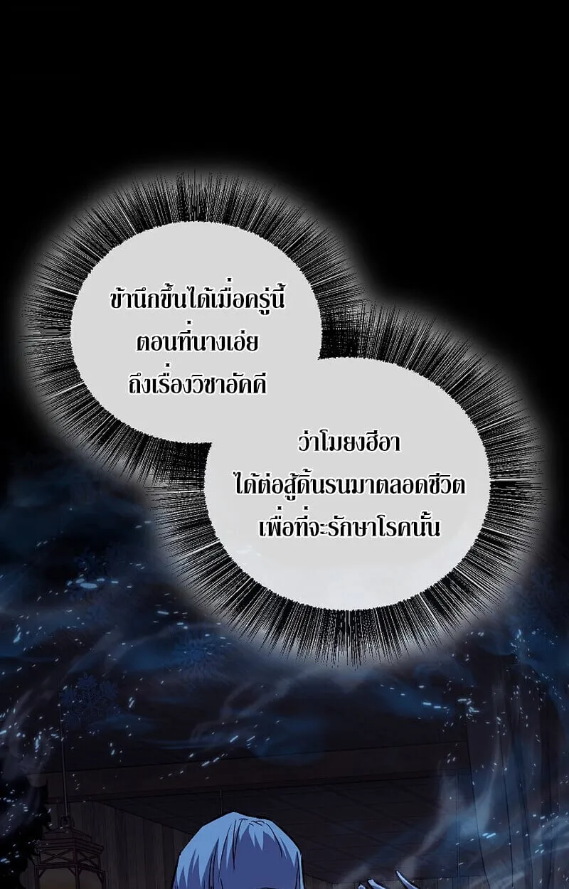 Childhood Friend of the Zenith สหายว_ยเยาว_ของข_าแข_งแกร_งท_ส_ดในใต_หล_า ตอนที่ ตอนที่ 79 รูปที่ 100