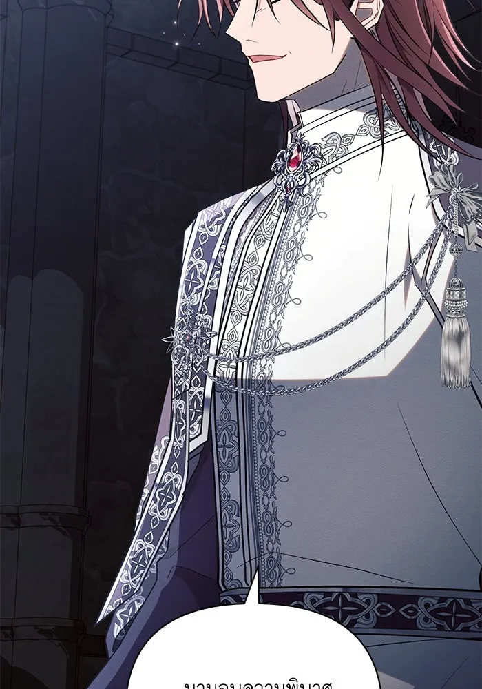 แอชสตาร์ต ตอนที่ 93 รูปที่ 32