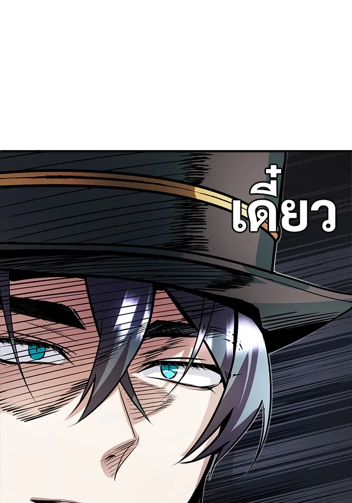 ศาสตราจารย์จำเป็นแห่งอะคาเดมี ตอนที่ 3 รูปที่ 116