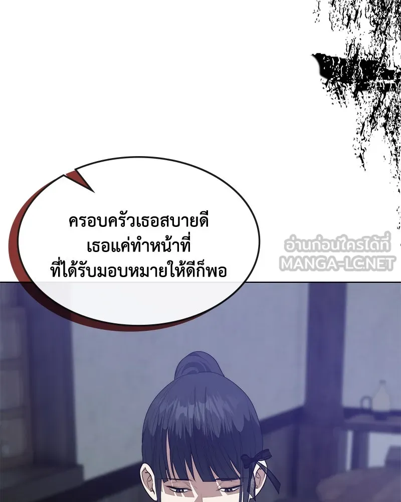 ขอบคุณที่หักหลัง ตอนที่ 39 รูปที่ 27
