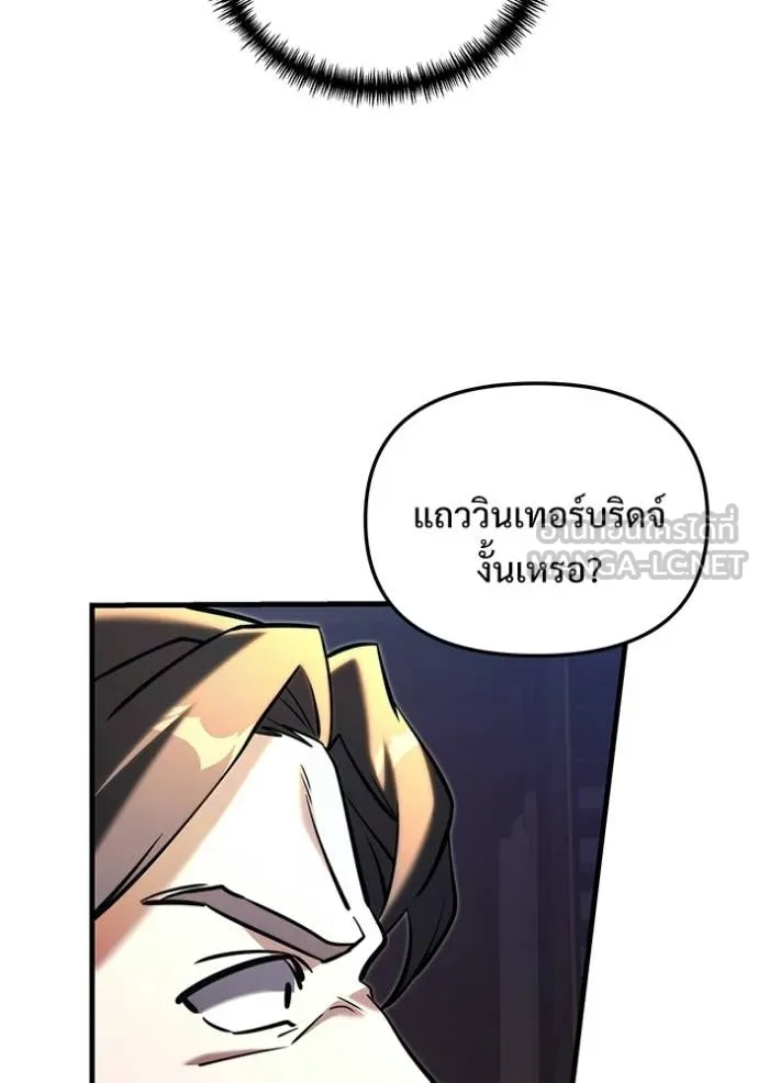 อัศวินดำล่าท้าเวลา ตอนที่ 134 รูปที่ 20