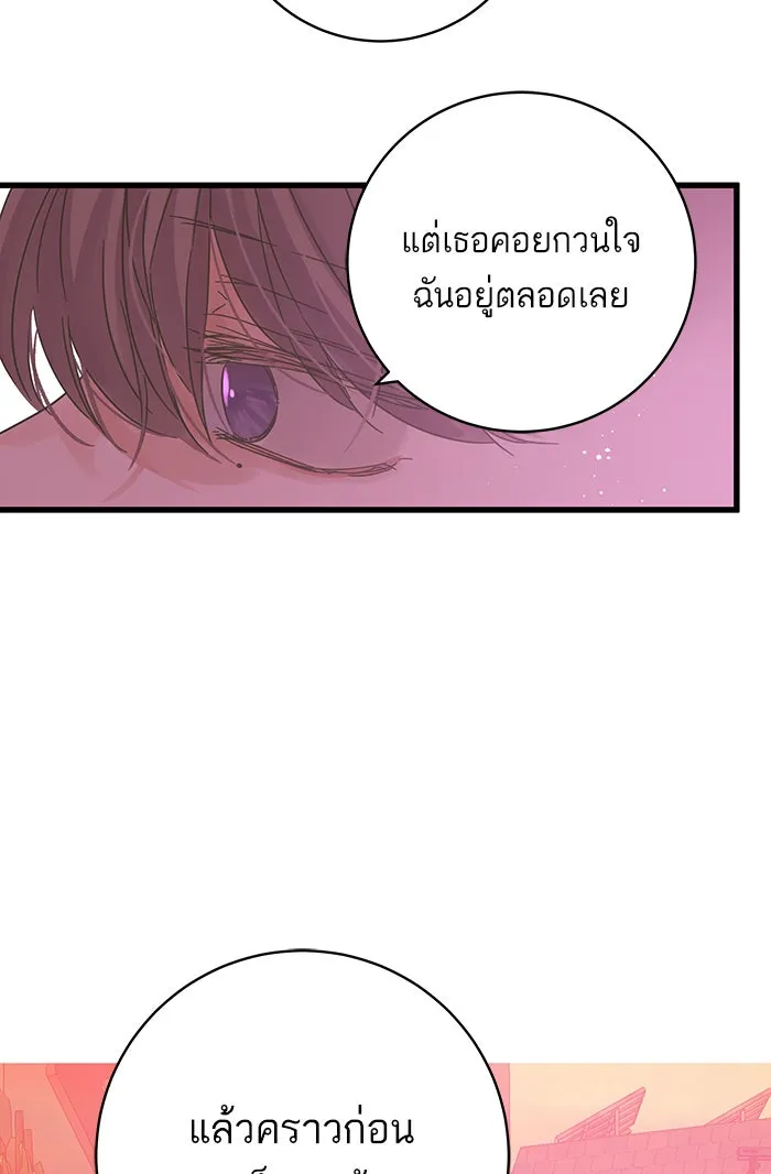 ฉันมันร้าย หรือเพราะโลกไม่น่ารัก ตอนที่ 124 รูปที่ 89