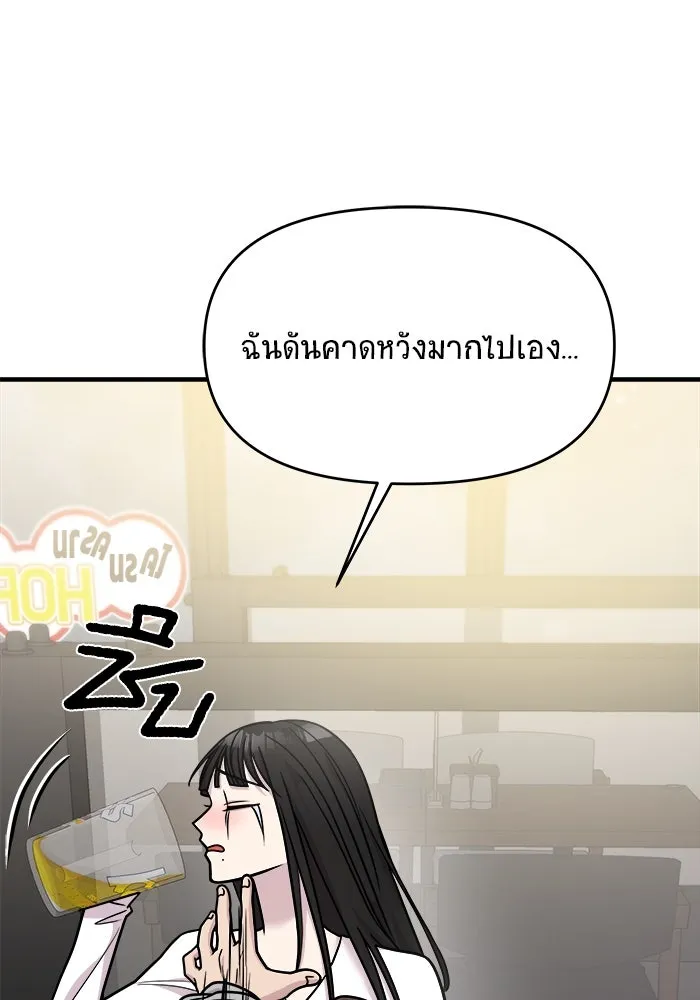 วายร้ายก็อยากมีรัก ตอนที่ 28 รูปที่ 94