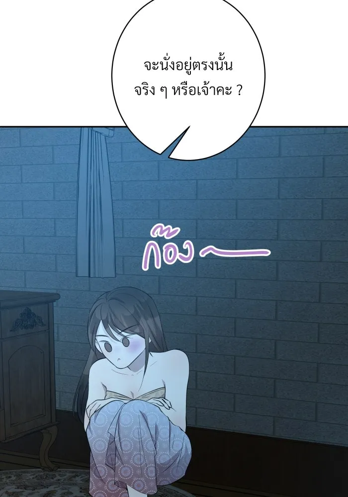 จันทร์เจ้า ตอนที่ ตอนที่ ๑๘  สบตาข้าไว้นะ รูปที่ 86