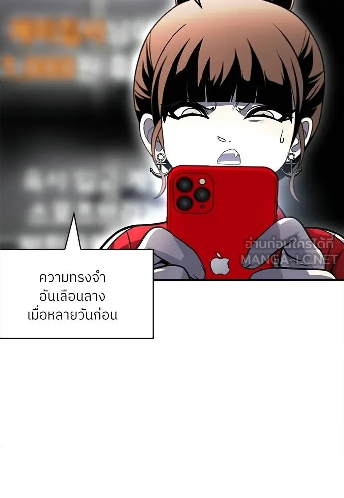 สนามเด็กล่า ตอนที่ 80 รูปที่ 20