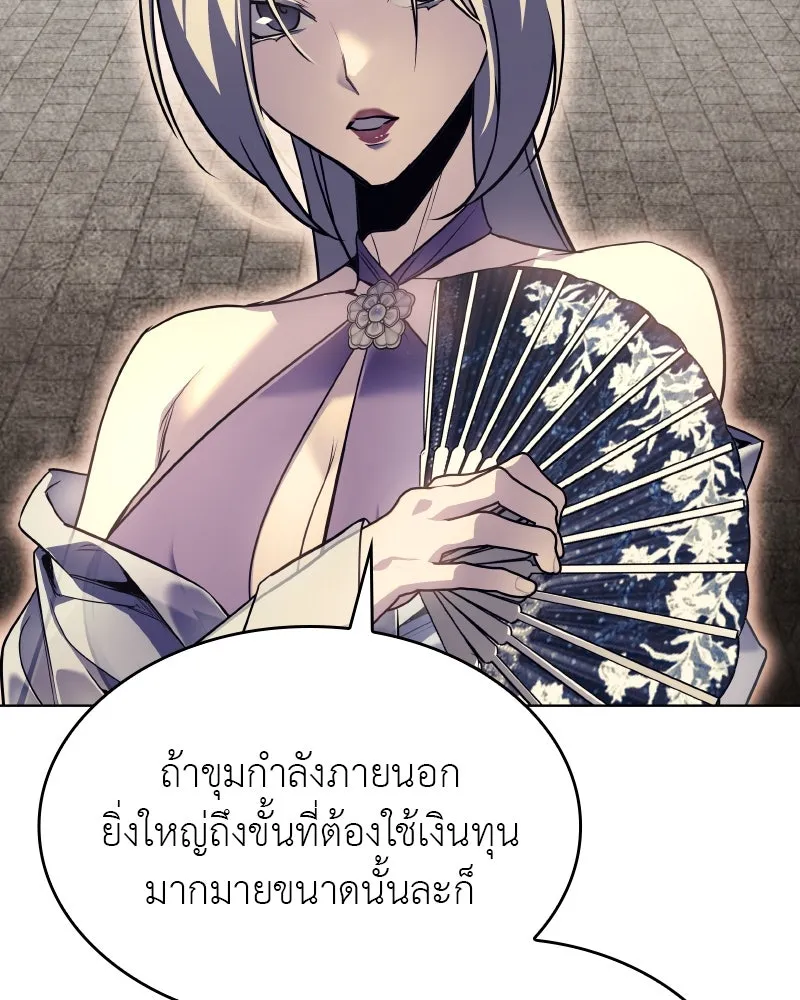 เกิดอีกทีเป็นว่าที่ประมุขลัทธิมาร ตอนที่ 76 รูปที่ 11